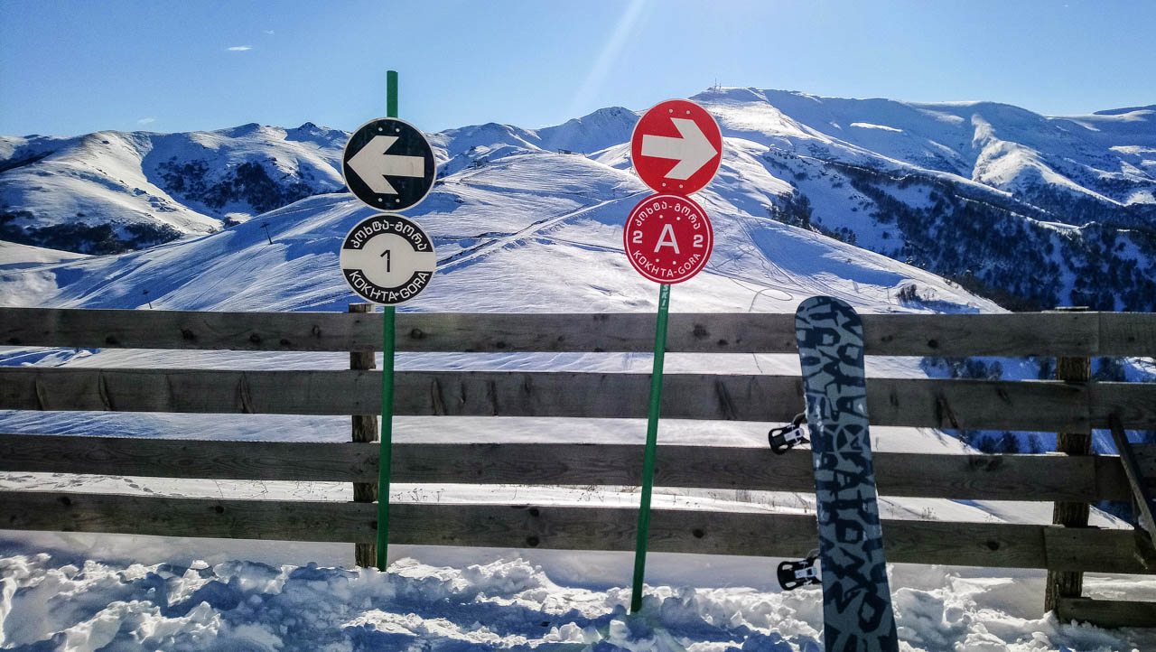 Бакуриани Кохта на вершине