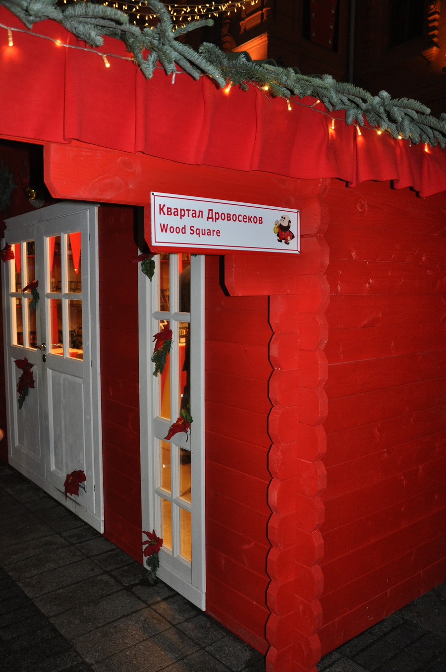 Ярмарка, Путешествие в Рождество